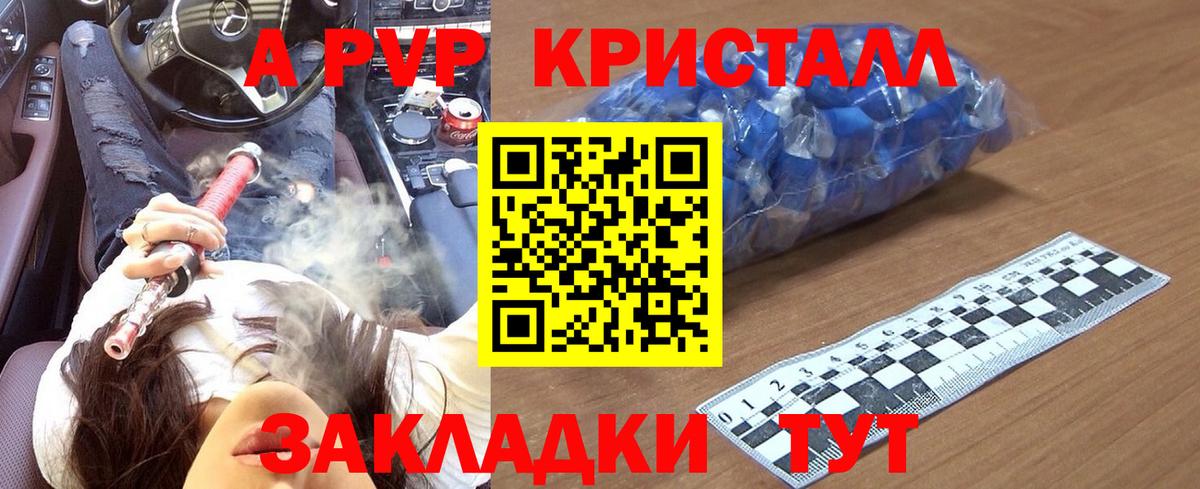 Альфа ПВП мука Мелеуз