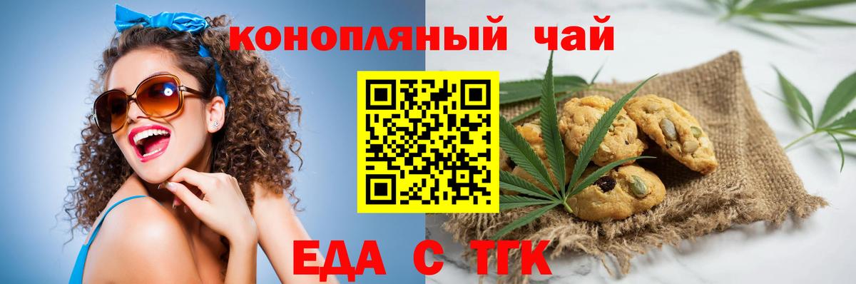 Мелеуз  Еда ТГК конопля  Вход с VPN 