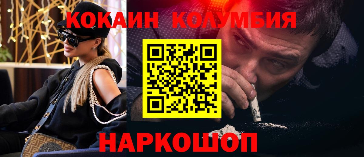 КОКАИН Columbia  Вход с VPN  Мелеуз  COCAIN Боливия 