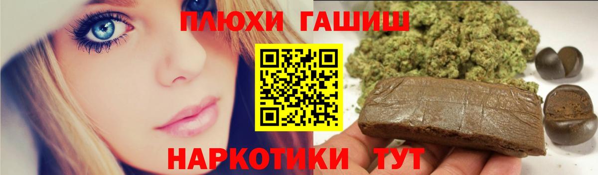 Гашиш 40% ТГК Мелеуз