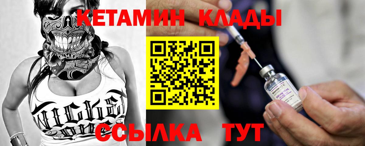 Кетамин ketamine Мелеуз