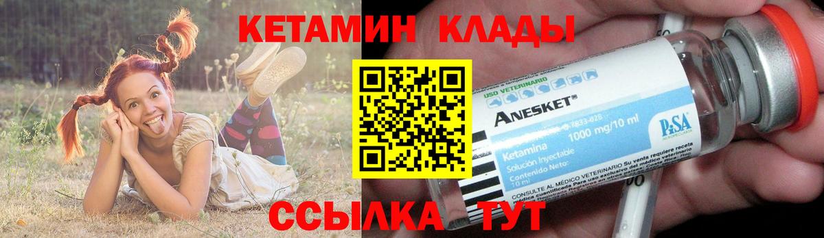 Мелеуз  Кетамин ketamine  Кетамин VHQ  Вход с VPN 