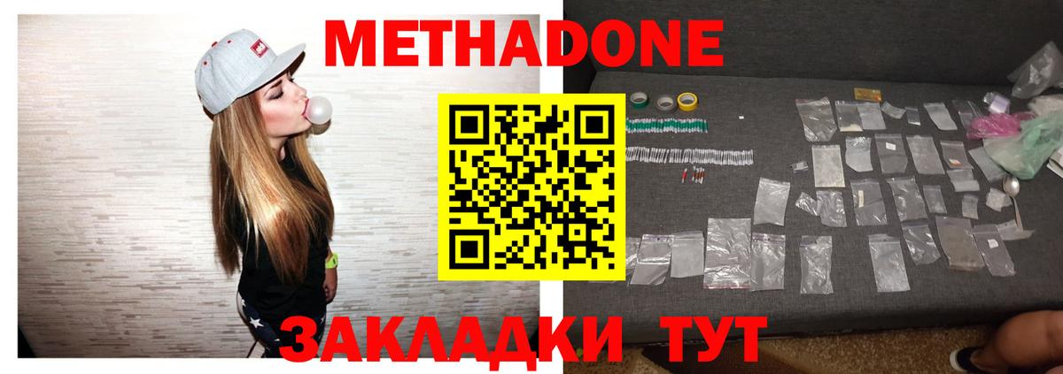 Мелеуз  МЕТАДОН мёд  гидра зеркало  Вход с VPN 