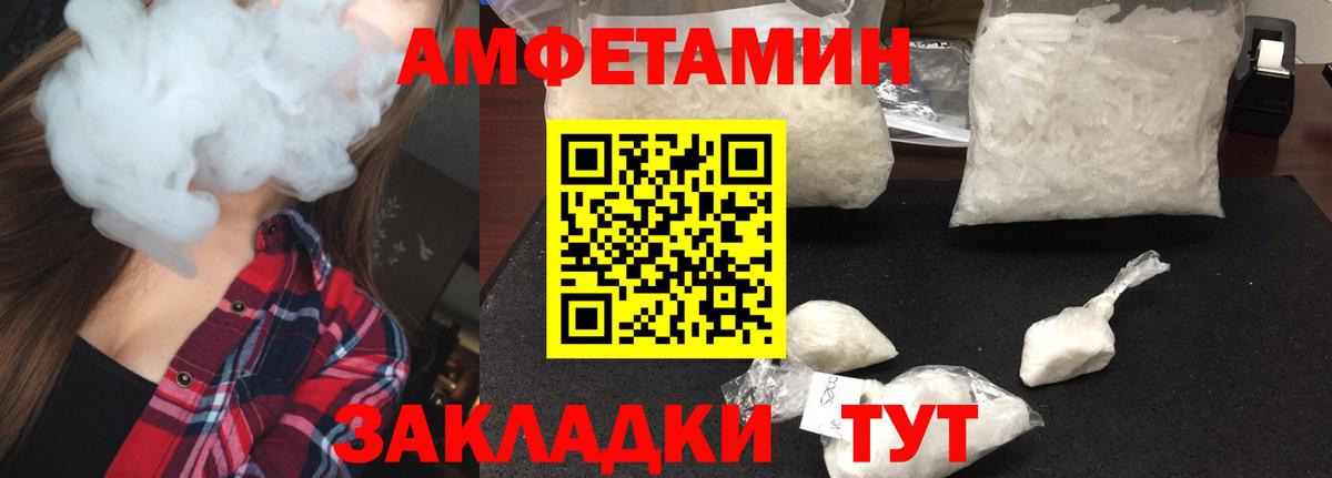 МЕТАМФЕТАМИН винт Мелеуз
