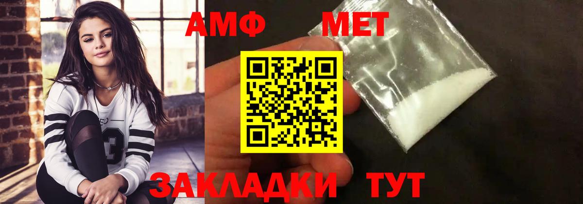 Первитин витя  Вход с VPN  Мелеуз 