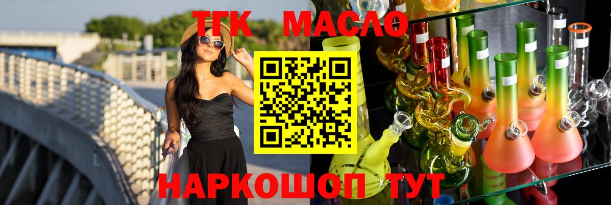 Дистиллят ТГК THC oil Мелеуз
